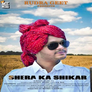 Shera Ka Shikar