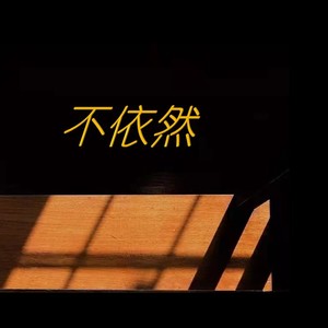 野有蔓草 零露漙兮