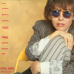 מחרוזת רועים