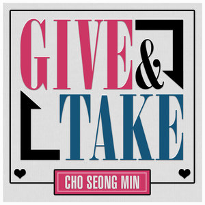 Give & Take (施与受)