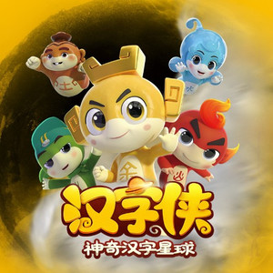 第016集 青云直上03 (DJ长音频)封面