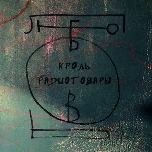 Когда я умру