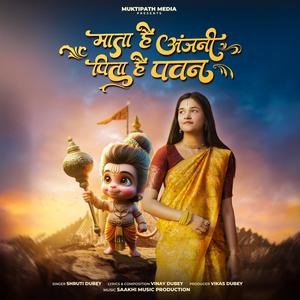 Mata Hai Anjani Pita Hai Pawan