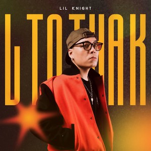 Riêng Mình Anh Cô Đơn