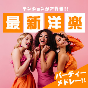 Paint The Town Red (DANCE COVER REMIX)