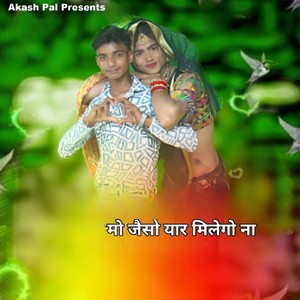 Mo Jaeso Yar Milego Na