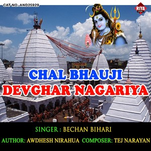 Chal Bhauji Devghar Nagariya