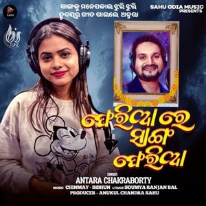 Pheriaa Re Sanga Pheriaa