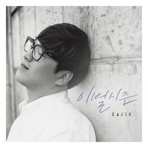 이별시즌 (离别季节)