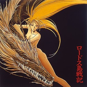 風のファンタジア