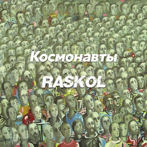 Русские зимы (Explicit)