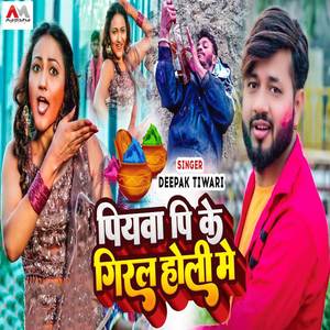 Piyawa Pi Ke Giral Holi Me
