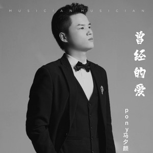 难以取舍的爱 (降调版伴奏)