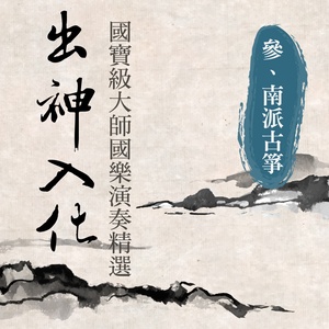 将军令