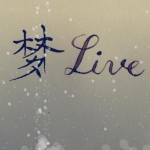 梦Live