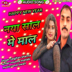 Naya saal me