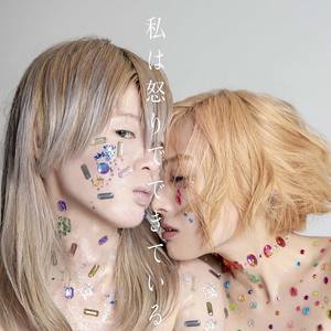 怠惰