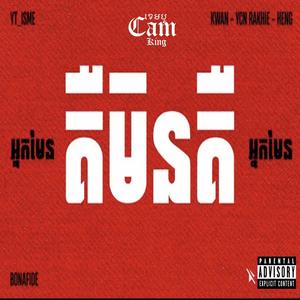 YT - Banafide (feat. YCN Rakhie, Kwan & HENG) (Explicit)