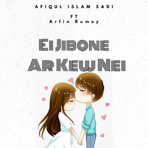 Ei Jibone Ar Kew Nei