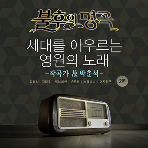 빈 잔 (空杯) (Live)