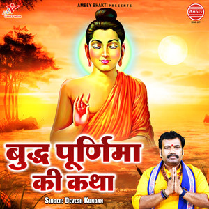 Buddha Purnima Ki Katha