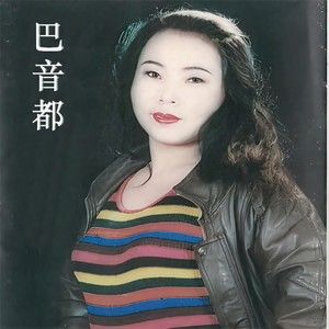 诺明达来