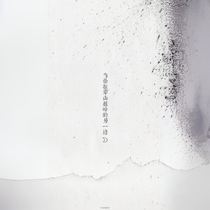 遇见