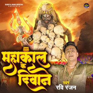 Mahakaal Ke Diwane
