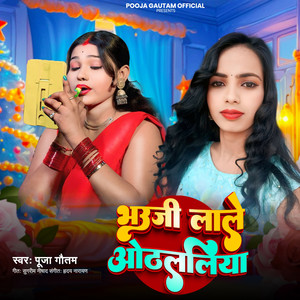 Bhauji Lale Othlaliya