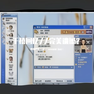 群星-千禧回忆//完美遗憾？（不堪男孩（distressed boi） / YOUNGKJ remix）