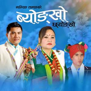 Byonghkhon Chhyongkho