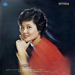 비내리는 호남선 (下着雨的湖南线)