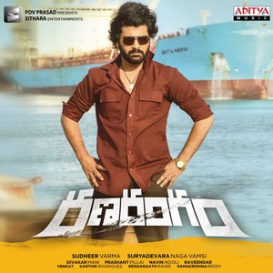 Ranarangam (Original Motion Picture Soundtrack)