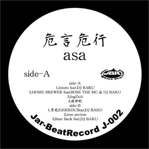 月光(GEKKOU) (feat,DJ BAKU) (feat,DJ BAKU)