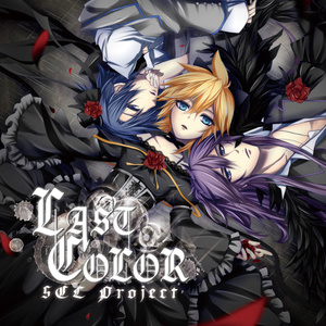 LAST COLOR / SCL Project(natsuP)feat.VanaN'Ice(神威がくぽ・KAITO・鏡音レン)(ジャケットイラスト:春アキ)