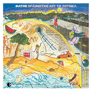 Alliotiko (Remastered)