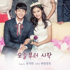 오늘부터 시작 (从今天开始)