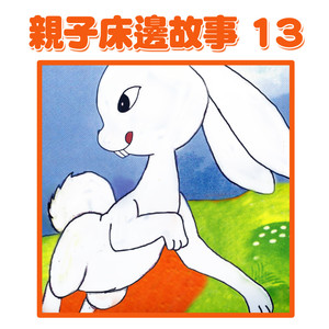 世界名曲：给爱丽丝