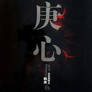 My Logo (Live|伴奏)