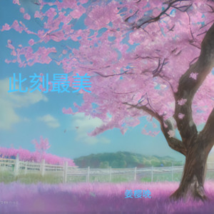 无果的执念封面