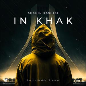 In Khak | این خاک