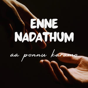 Enne Nadathum Aa Ponnu Karamo (feat. Anil Adoor) (Instrumental)