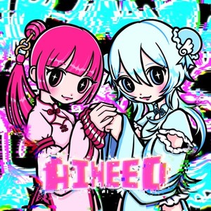 AINEED (feat. ねねるねる (CV:苺りなはむ) & 叶ヒカリ (CV:ぁぃぁぃ))