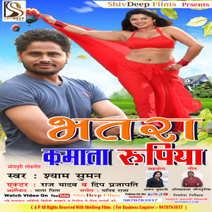 Tohare Mein Basela Pran