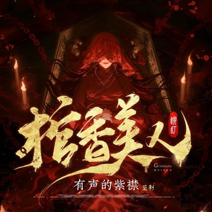 第0028集 王家还有大事-喜马拉雅
