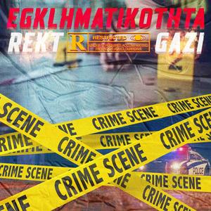 Egklhmatikothta (feat. Gazzi) [Explicit]