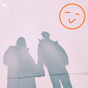 Towards the sunshine