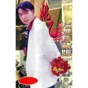 田园之歌封面