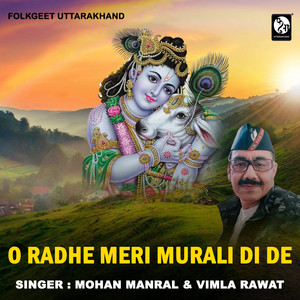 O Radhe Meri Murali Di De