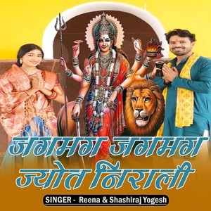 Jagmag Jagmag Jyot Nirali (Explicit)